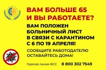 ���������� �������� ������ 65 ��� ������ ���� �� ���������� �� 19 ������