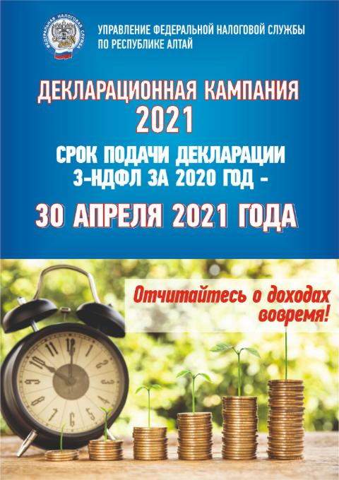�������������� �������� 2021 ������������